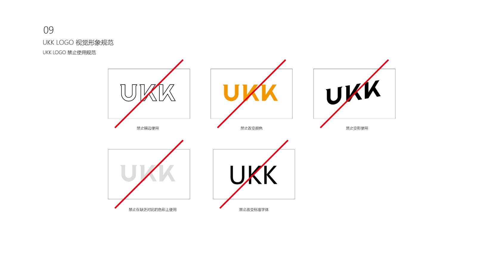 UKK LOGO Ӿ淶-10.jpg